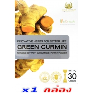 Green Curmin กรีนเคอมิน สมุนไพรขมิ้นชัน 30 แคปซูล x 1 กล่อง