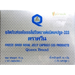 https://punsuk.com/2115-4187-thickbox_default/-queen-brand-freeze-dried-royal-jelly-capsule-333-30-capsules.jpg