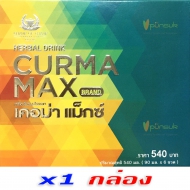 CURMA MAX เคอม่า แม็กซ์ สมุนไพรขมิ้นชัน พร้อมดื่ม 6 ขวด x 1 กล่อง
