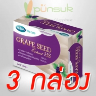 MEGA We care GRAPE SEED EXTRACT HS (30 Tablets) x 3 กล่อง