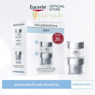Eucerin SET UltraSENSITIVE Q10X Set