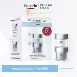 https://punsuk.com/2307-8183-thickbox_default/eucerin-set-ultrasensitive-q10x-set.jpg