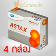 MEGA We care ASTAX Astaxanthin 4mg เมก้า วีแคร์ แอสแทกซ์ แอสตาแซนธิน แพ็ค ราคาพิเศษ 4 กล่อง
