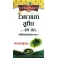 Vitamate Lutein 40mg ไวตาเมท ลูทีน 40 มก. (30 Premium Softgels)