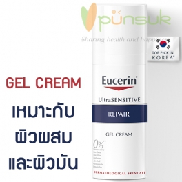 https://punsuk.com/2844-6229-thickbox_default/eucerin-ultrasensitive-repair-gel-cream-50-ml.jpg