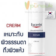 Eucerin UltraSENSITIVE REPAIR Cream (50 ml.) ยูเซอริน อัลตร้า เซนซิทีฟ รีแพร์ ครีม