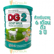DG2 นมแพะ ดีจี2 ขนาด 800 กรัม สำหรับทารกและเด็กเล็ก 6 เดือน ถึง 3 ปี GOAT MILK FOLLOW ON (6-36M)