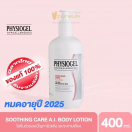 https://punsuk.com/3247-7554-thickbox_default/physiogel-soothing-care-ai-lotion-400ml.jpg