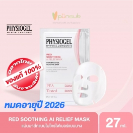 https://punsuk.com/3257-7547-thickbox_default/-2-2-physiogel-red-soothing-ai-relief-mask-.jpg