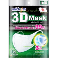 B Unicharm 3D Mask (ผู้ใหญ่ Size L) หน้ากากอนามัยจากญี่ปุ่น ป้องกันฝุ่นละอองขนาดเล็ก PM2.5 บรรจุ 30 ชิ้น/กล่อง