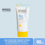 PHYSIOGEL Daily Moisture Therapy UV Sunscreen SPF50+ ครีมกันแดดสำหรับผิวธรรมดาถึงผิวแห้ง 50ml