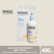 PHYSIOGEL Daily Moisture Therapy Baby Lotion โลชั่นบำรุงผิวสำหรับเด็กเล็ก 400ml