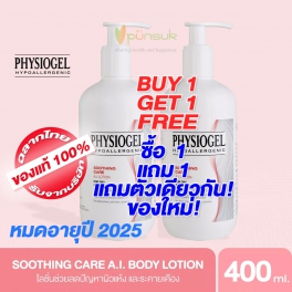 https://punsuk.com/3990-7618-thickbox_default/physiogel-soothing-care-ai-lotion-400ml.jpg