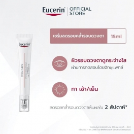 https://punsuk.com/4405-7915-thickbox_default/eucerin-spotless-bright-dark-eye-corrector-15ml.jpg