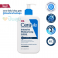 CeraVe Intensive Moisturising Lotion โลชั่นกู้ผิวแห้งกร้านขั้นสุด สำหรับผิวแห้งมาก 473ml
