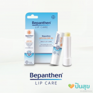 BEPANTHEN Lip Stick SPF 50 (4.5 G) ลิปมันบำรุงป้องกันแสงแดด