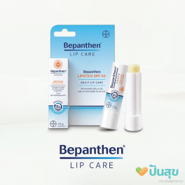https://punsuk.com/4795-9335-thickbox_default/bepanthen-ointment-50g.jpg
