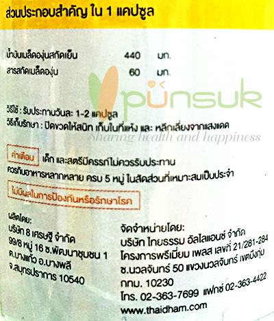NutraHerbal Grape Seed Oil Plus Grape Seed Extract (30 Capsules)