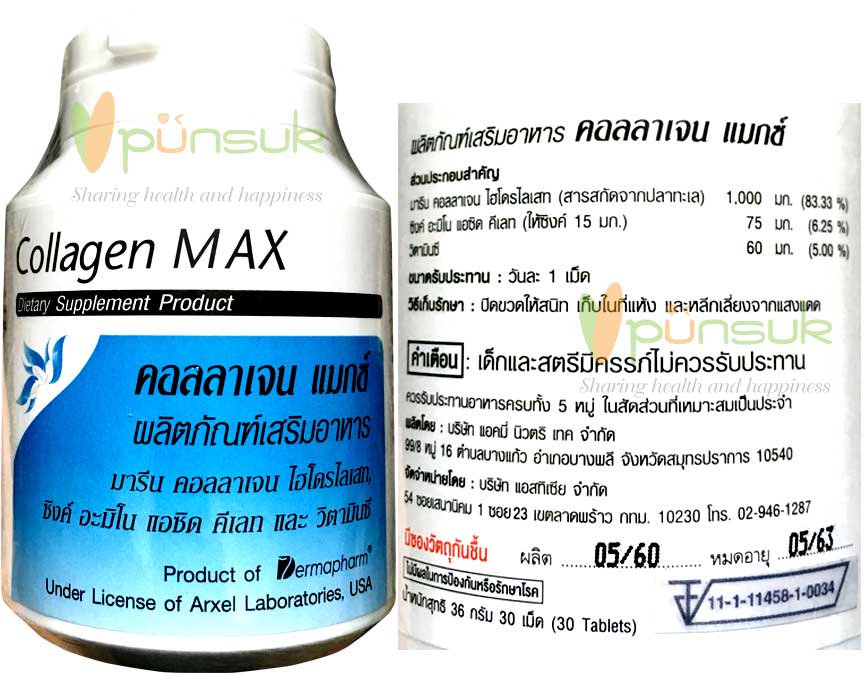 Dermapharm Collagen MAX (30 Tablets)