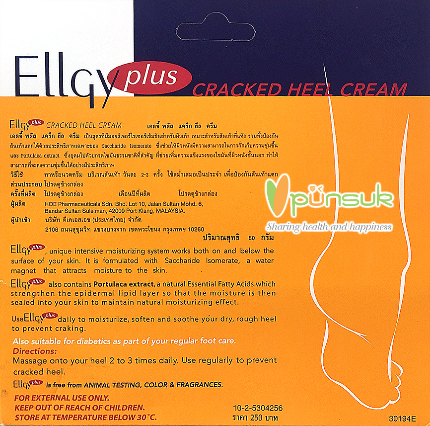 Ellgy Plus CRACKED HEEL CREAM 50g. เอลจี พลัส แคร็ก ฮีล ครีม 50 กรัม