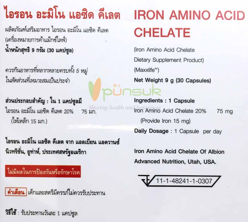 MaxxLife Iron Amino Acid Chelate