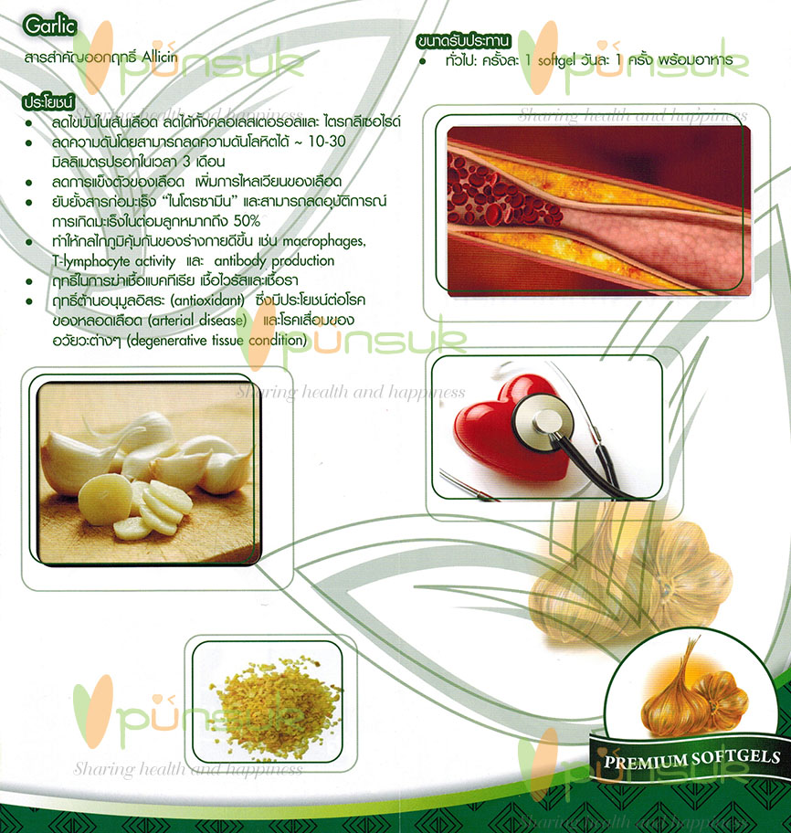 Vitamate Garlic Oil 10mg (90 Premium Softgels)