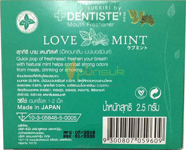DENTISTE LOVE MINT Mouth Freshener เดนทิเต้ เม็ดอมกลิ่น เปปเปอร์มินทต์ 2.5 กรัม