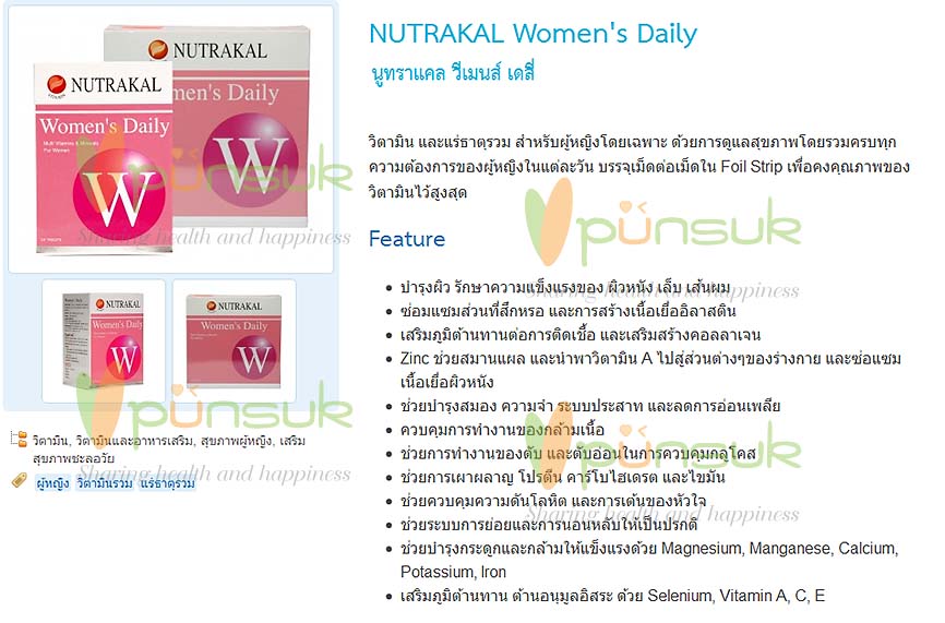NUTRAKAL Women's Daily