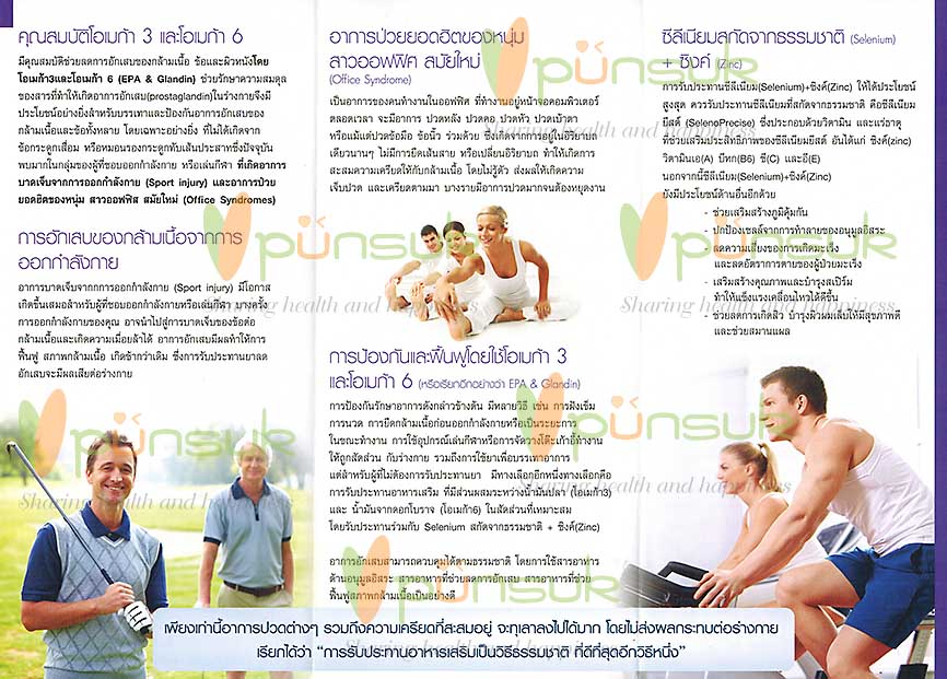 Pharma Nord EPA-Glandin (60 capsules) - ฟาร์มา นอร์ด อีพีเอ-แกลนดิน (60 แคปซูล)