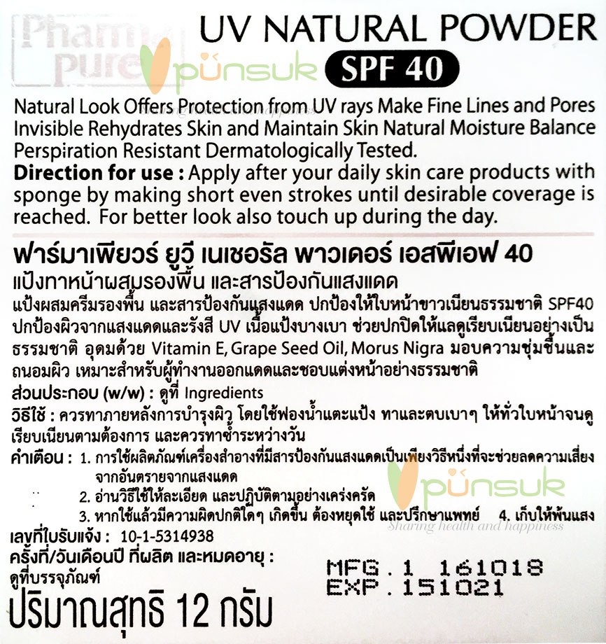 PharmaPure UV Natural Powder SPF 40