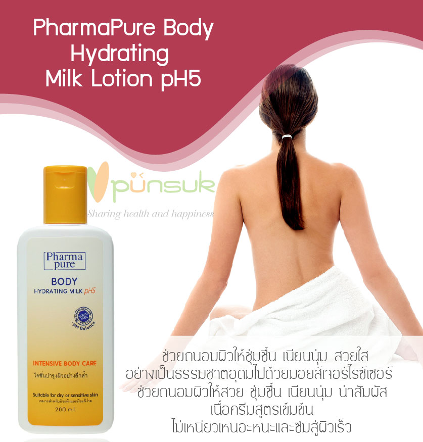 PharmaPure Body Hydrating Milk Lotion pH5