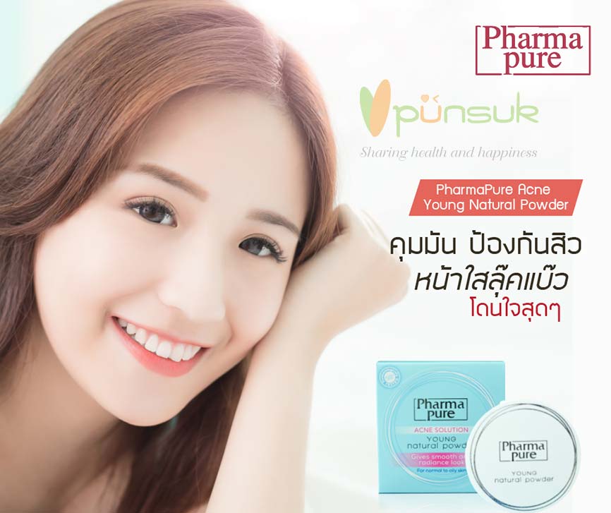 PharmaPure Young Natural Powder - New !! x 2 กล่อง
