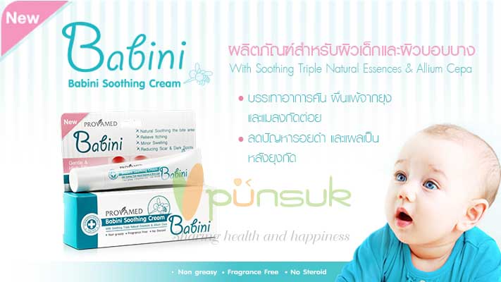 Provamed Babini Soothing Cream 15g. - โปรวาเมด เบบินี่ ซูธธิ้ง ครีม 15 กรัม