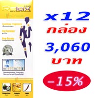 Relax Cream รีแลกซ์ ครีมขมิ้นชันนาโน 50g. x 12 กล่อง Relax Cream รีแลกซ์ ครีมขมิ้นชันนาโน 50g. x 12 กล่อง