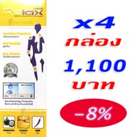 RELAX CREAM รีแลกซ์ ครีมขมิ้นชันนาโน 50G. X 4 กล่อง RELAX CREAM รีแลกซ์ ครีมขมิ้นชันนาโน 50G. X 4 กล่อง