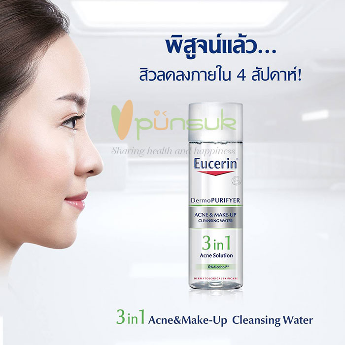 Eucerin DermoPURIFYER 3 in 1 Acne & Make-up Cleansing Water (200ml.)