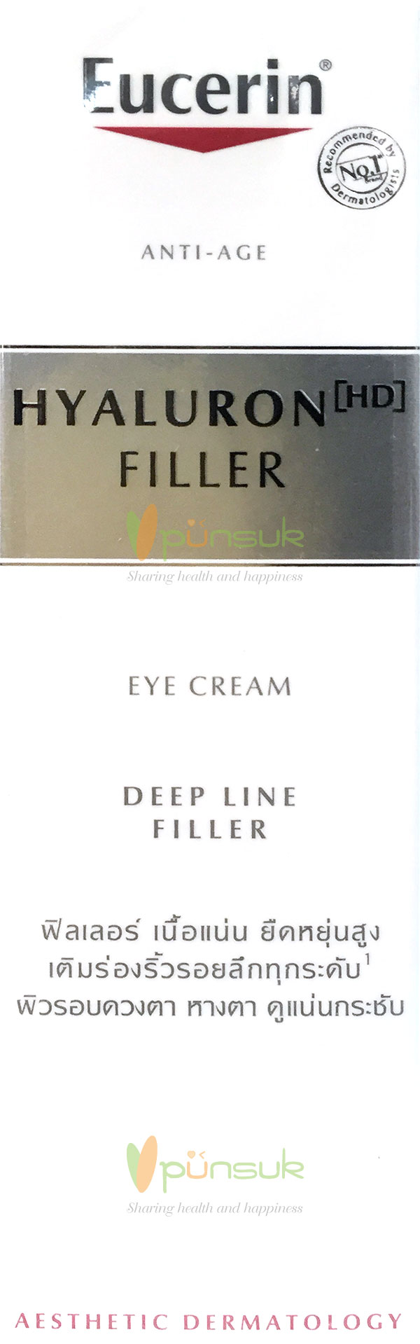 Eucerin Hyaluron Deep Line 3D Filler (15 ml.)