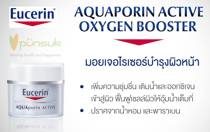 Eucerin AQUAporin ACTIVE Gel Cream (50 ml.)