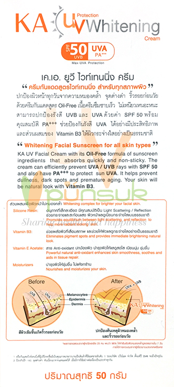 KA UV Whitening Cream 50g.