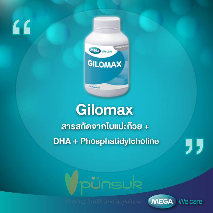 MEGA We care Gilomax