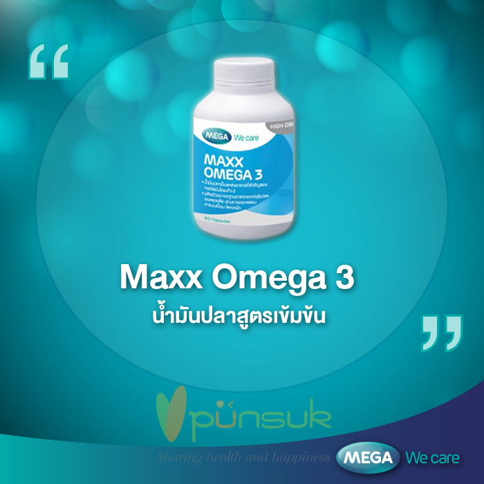 MEGA We care MAXX OMEGA 3