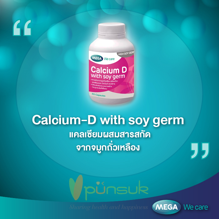 MEGA We care CALCIUM-D with soy germ
