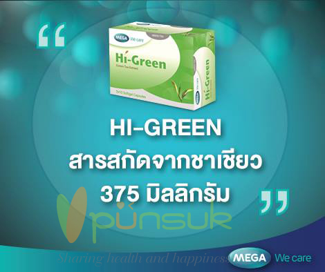 MEGA We care Hi-Green Green Tea Extract