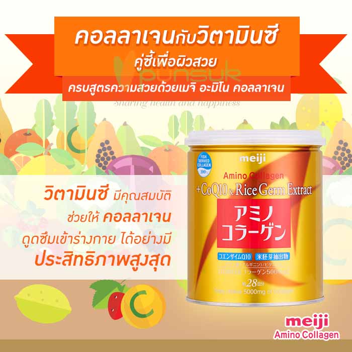 Meiji Amino Collagen Premium 5000 mg