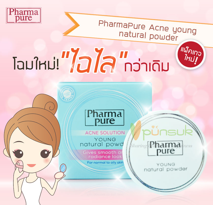 PharmaPure Young Natural Powder New !!