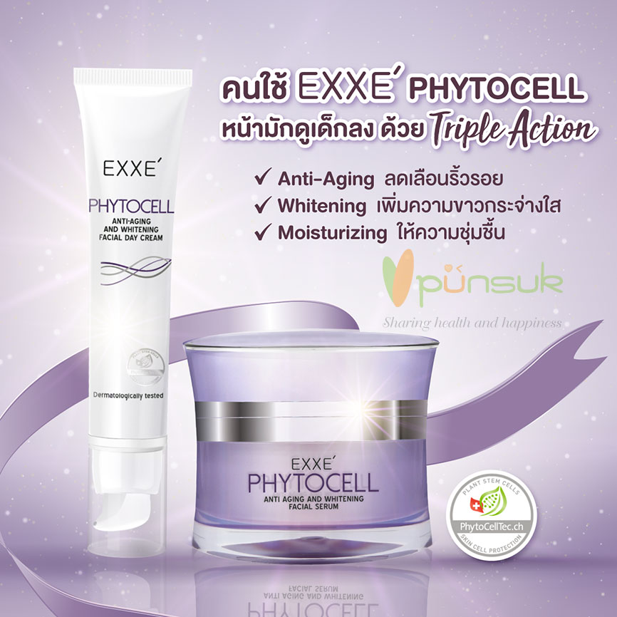 EXXE' PHYTOCELL Anti-Aging and Whitening Facial Serum 30g.