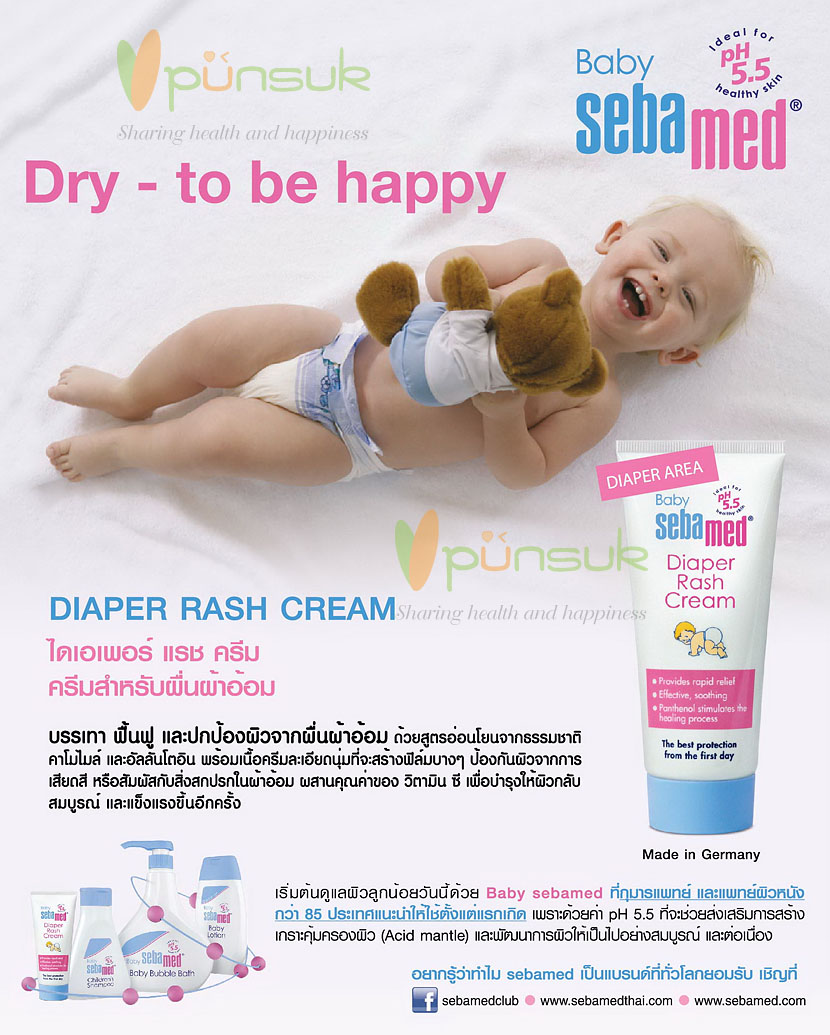 BABY SEBAMED DIAPER RASH CREAM