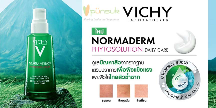 VICHY NORMADERM Phytosolution Daily Care 50ml. วิชี่ ไฟโตโซลูชั่น เดลี่ แคร์ 50มล.
