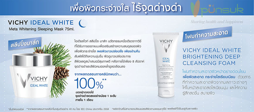 Vichy Ideal White Meta Whitening Essence 30ml