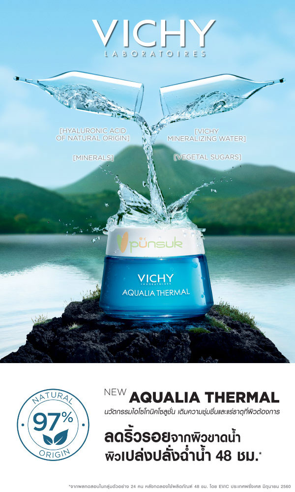 VICHY AQUALIA THERMAL Rehydrating Gel Cream 50ml.